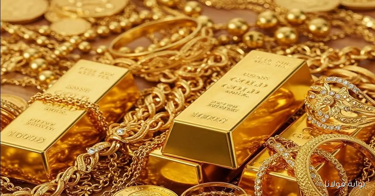 قفزة جديدة في أسعار الذهب اليوم الجمعة السعودية 26/9/2025 إليك آخر أسعار العيارات والسبائك
