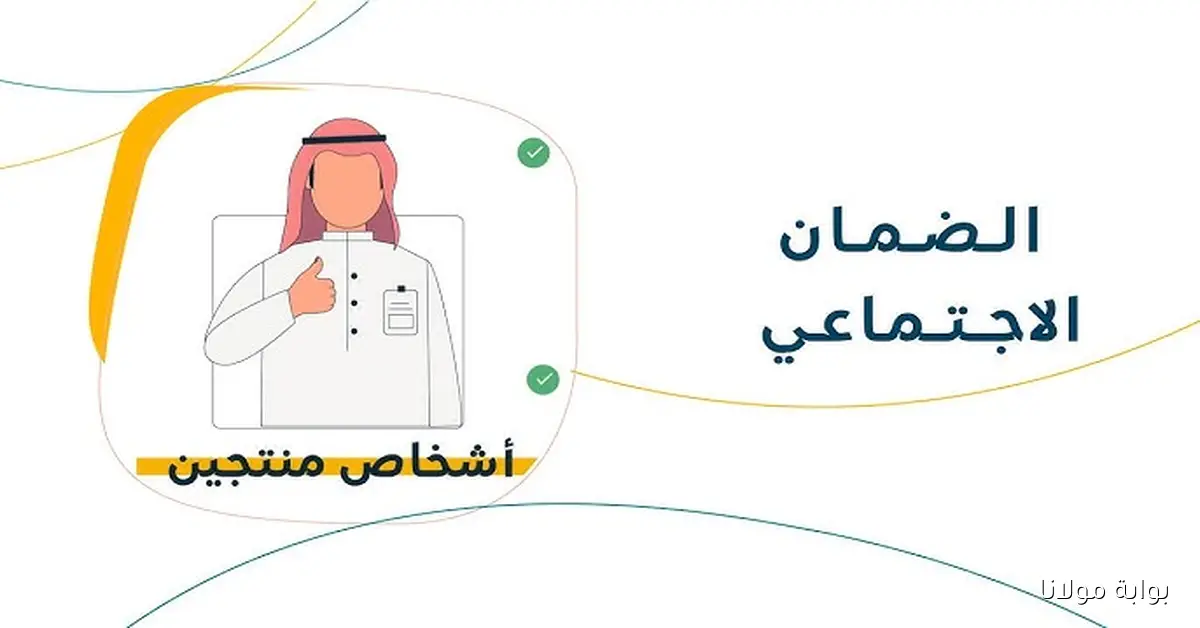 سؤال حير الجميع.. حقيقة زيادة رواتب المتقاعدين في السعودية 2025 من المؤسسة العامة للتأمينات