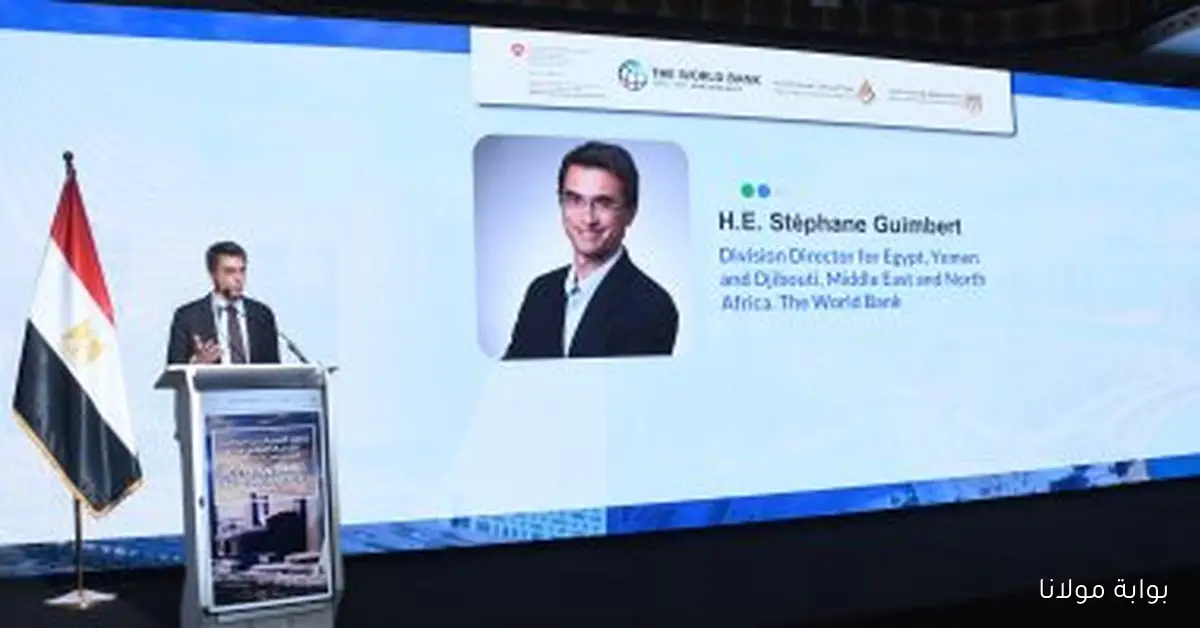 المدير الإقليمي للبنك الدولي يشيد باستراتيجية مصر في المدن الذكية كنموذج متميز للتحول العمراني