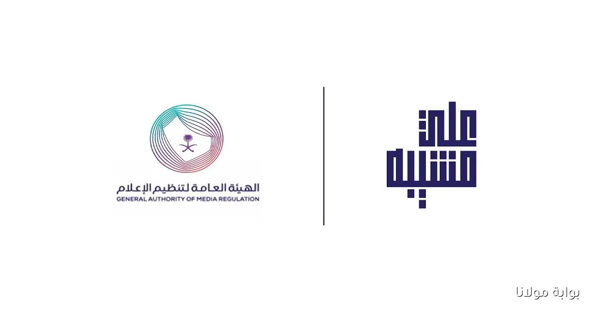 محظورات الإعلام الجديد في السعودية.. حماية الخصوصية ومنع استغلال الأطفال