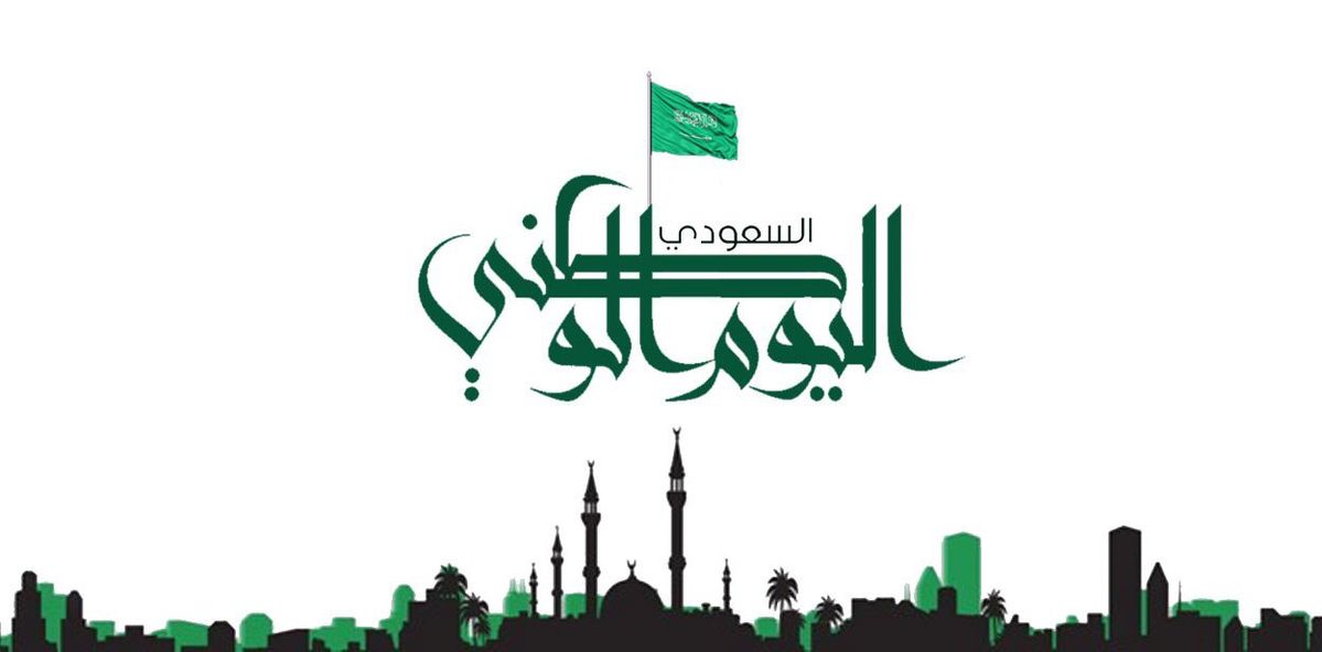 وش سالفه والحقيقه؟ امر ملكي بصرف مكافآت مالية لجميع القطاعات بمناسبة اليوم الوطني السعودي 95 اعرف الحقيقة