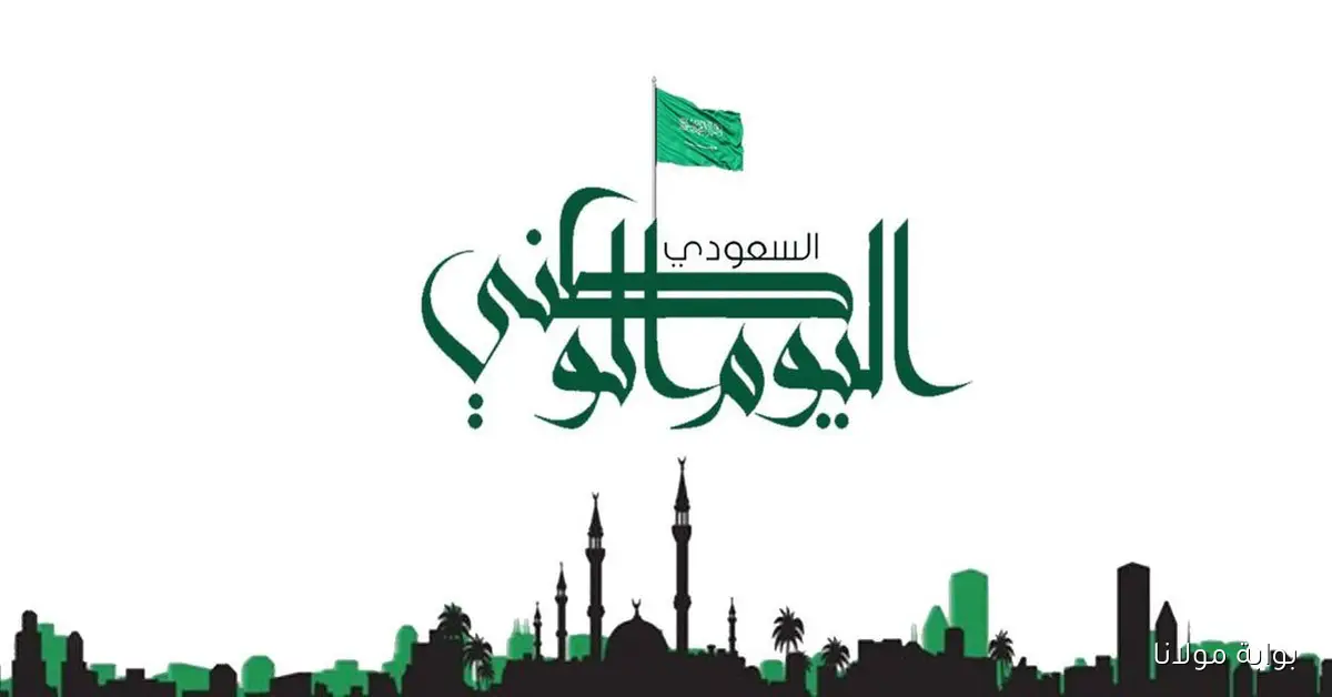 خصومات تصل للنص.. عروض مميزة بمناسبة اليوم الوطني السعودي 95 على الطيران والسيارات 