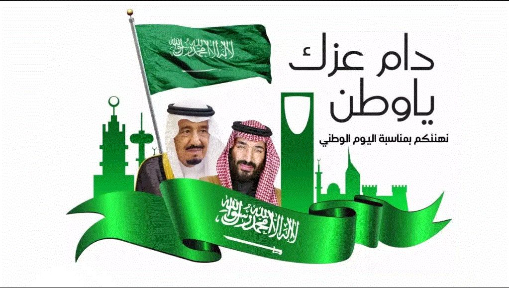 إعرف تعويض اجازة اليوم الوطني 95 عند العمل في يوم الإجازة تصريحات وزارة الموارد البشرية والتنمية الاجتماعية 2025