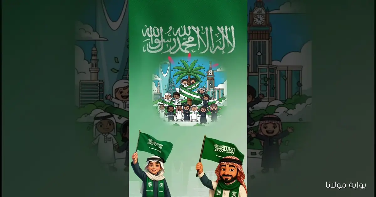 فعاليات وعروض استثنائية بانتظار السعوديين في اليوم الوطني 95