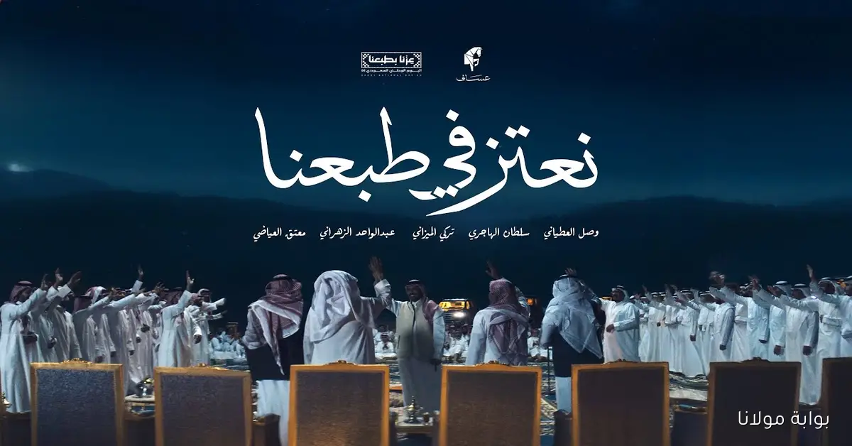 حقيقة صدور أمر ملكي بتمديد إجازة اليوم الوطني السعودي 95 للمدارس والموظفين.. وزارة الموارد البشرية توضح التفاصيل