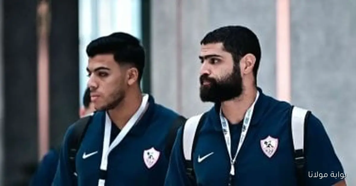 بعثة الزمالك تصل إلى صالة العاصمة لملاقاة تاوباتى البرازيلى في بطولة العالم