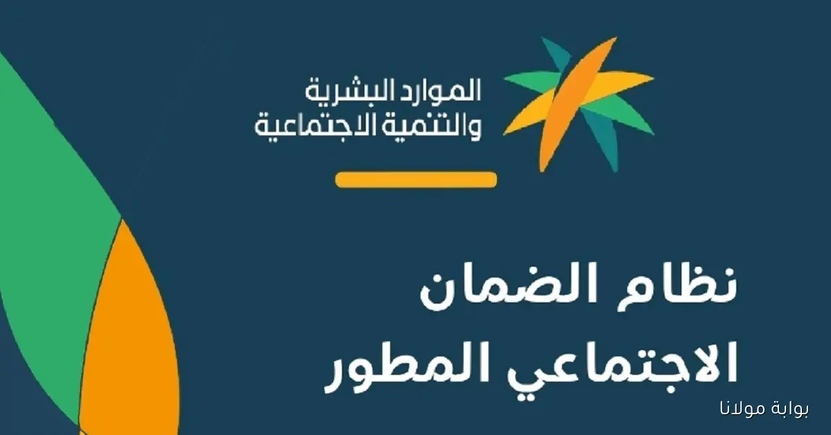 أنباء عن تبكير صرف معاش الضمان مع 750 ريال إضافية بمناسبة اليوم الوطني .. ما الحقيقة؟
