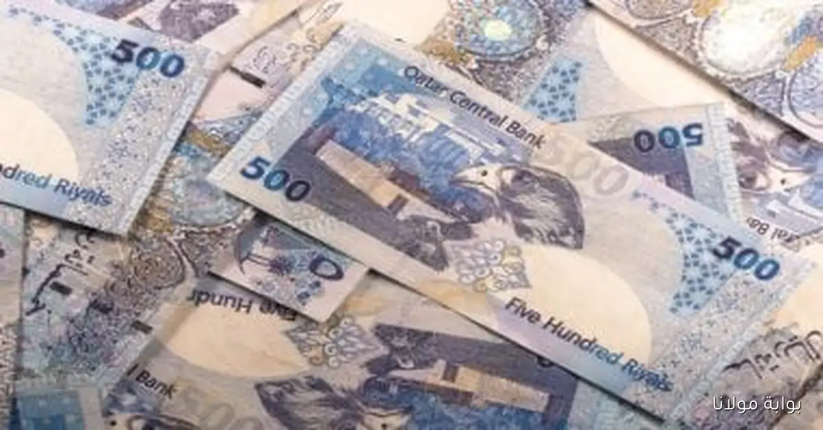 تحديث أسعار الريال القطري اليوم السبت 27 سبتمبر 2025 في البنوك الكبرى