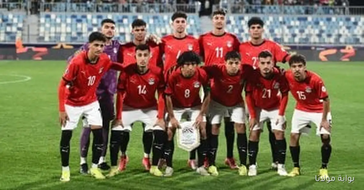 ترتيب منتخب الشباب في كأس العالم قبل المواجهة المرتقبة مع نيوزيلندا