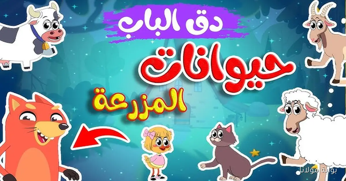 تردد قناة اسرتنا Osratouna TV 2025 على القمر الصناعي نايل وعرب سات واستمتع مع اطفالك