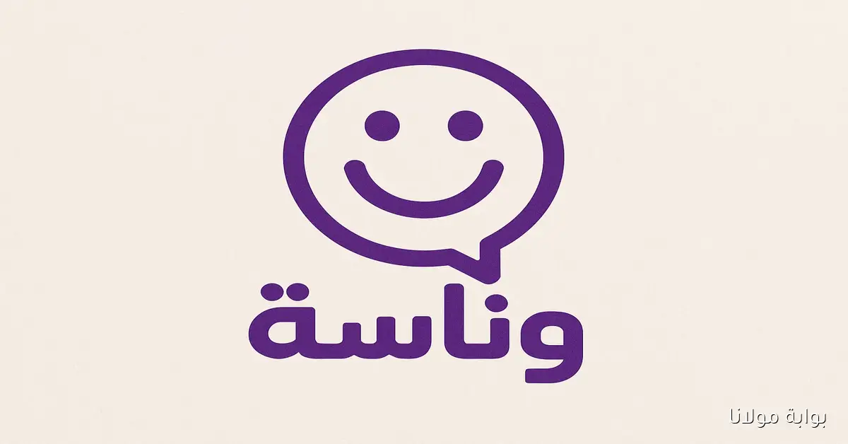 إلحق شوف لولو.. تردد قناة وناسة 2025 الجديد واضبطها في ثواني