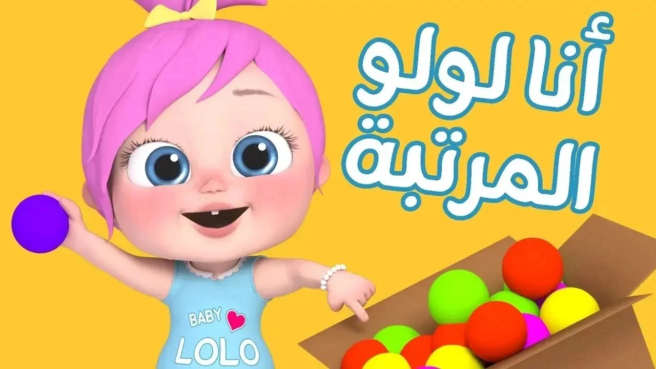 غني مع لولو .. تردد قناة وناسة الجديد 2025 على القمر الصناعي نايل سات وعرب سات