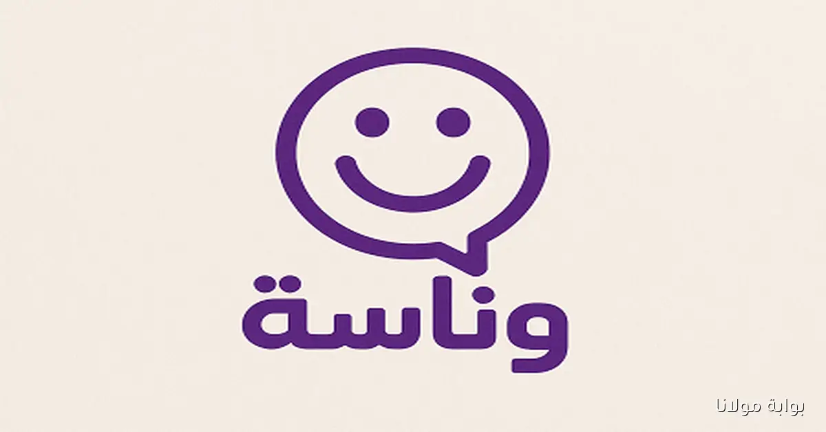 لولو الهاديه.. خطوات ضبط تردد قناة وناسة 2025 لمتابعة كرتون لولو وبرامج الأطفال