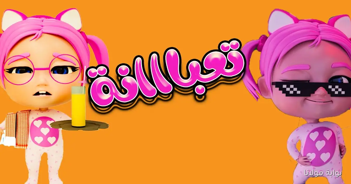 سوسو تعبااانة.. تردد كراميش الجديد 2025 Karameesh TV نايل سات وعرب سات