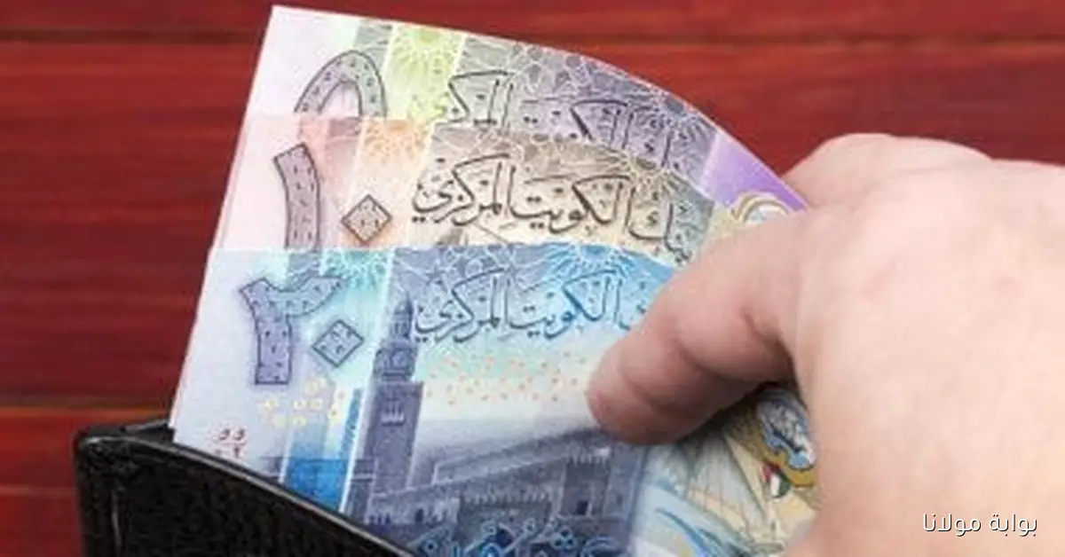 تعرّف على سعر الدينار الكويتي مقابل الجنيه اليوم الثلاثاء 23 سبتمبر 2025