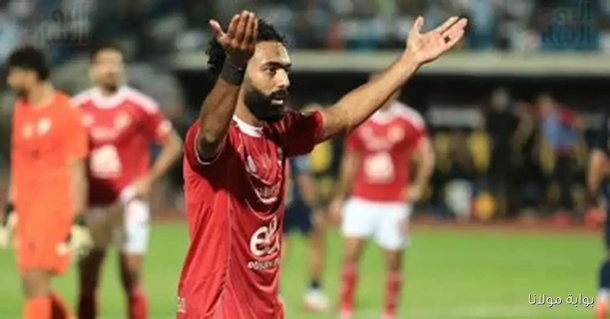 جماهير الأهلي تشجع حسين الشحات بعد القمة: “أنا غاوي.. أنا غاوي.. حسين الشحات أهلاوي”