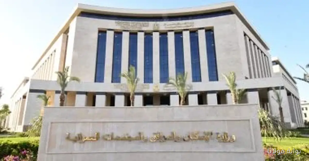 خطوات بسيطة للتقديم على الوحدات البديلة للإيجار القديم عبر البريد أو الإنترنت