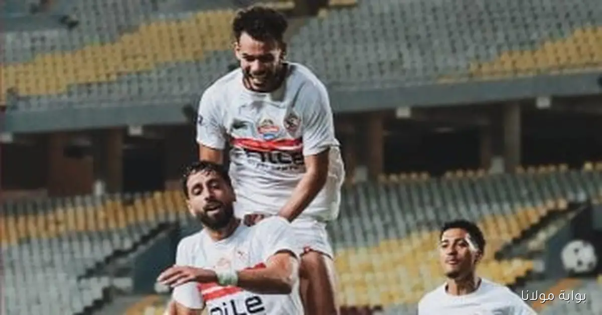 راحة للاعبي الزمالك غدًا قبل استئناف التدريبات استعدادًا للقمة