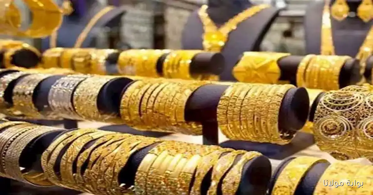 عيار 21 فوووق.. زيادة أسعار الذهب في مصر مع انطلاق تعاملات يوم الثلاثاء