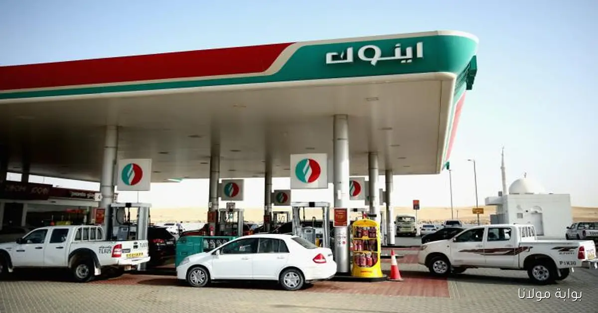 الإمارات تعلن أسعار البنزين والديزل لشهر أكتوبر 2025 بعد زيادة مفاجئة