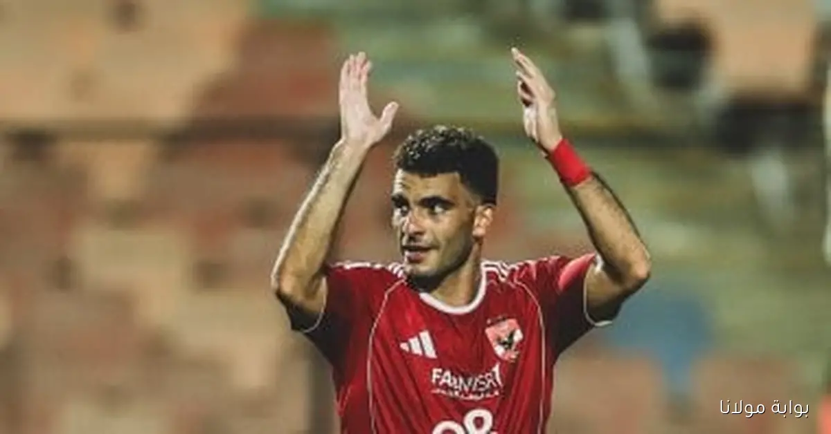 زيزو يغيب عن مباراة الأهلي ضد حرس الحدود بسبب إصابة في العضلة الضامة