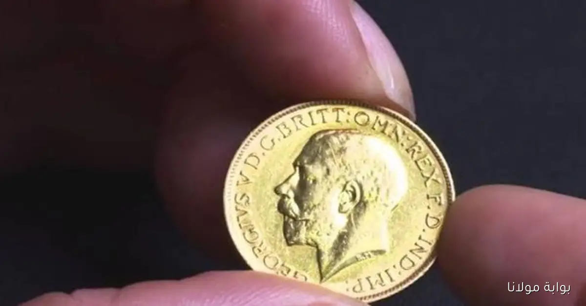 سعر الجنيه الذهب في مصر اليوم السبت 20 سبتمبر يثير اهتمام المتابعين