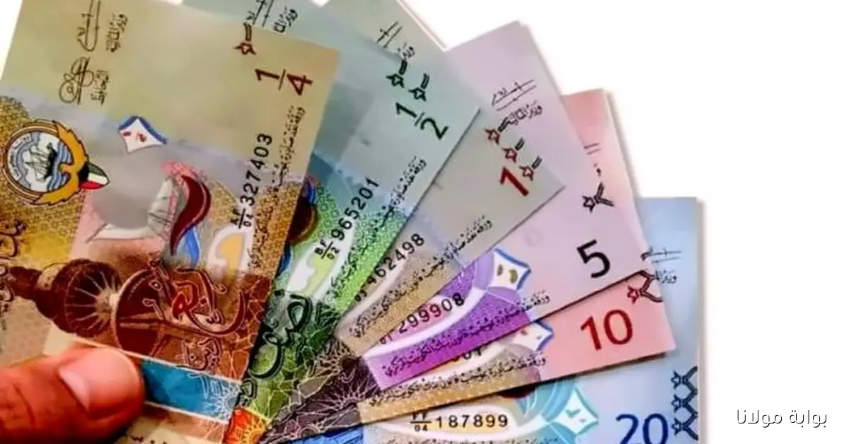 تحديث سعر الدينار الكويتي اليوم الإثنين 29 سبتمبر 2025 في مصر