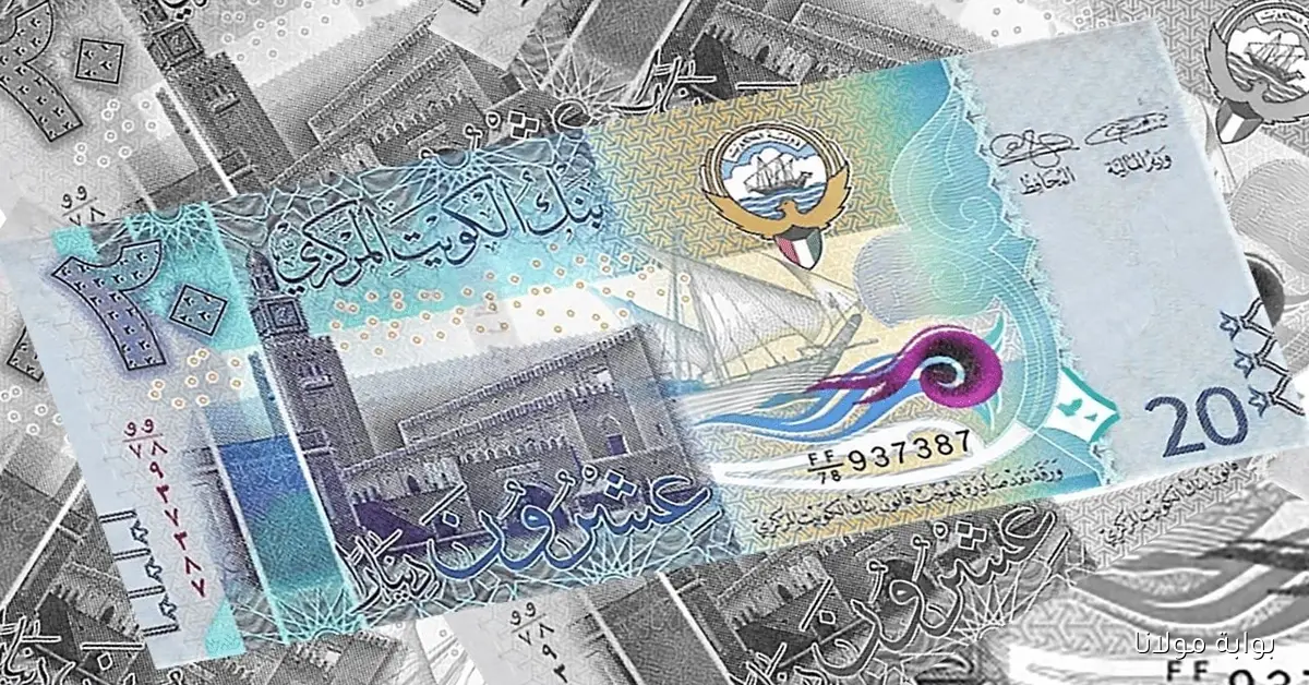 سعر الدينار الكويتي مقابل الجنية المصري اليوم الثلاثاء 16 سبتمبر 2025 في السوق السوداء والبنوك