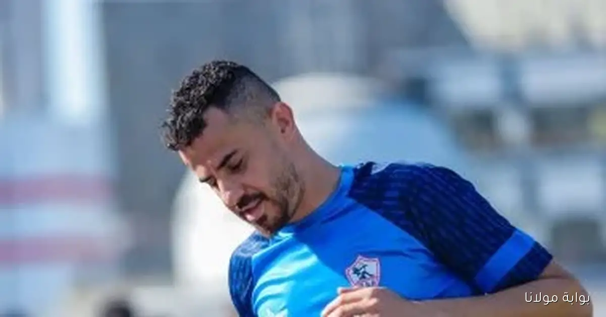 عودة الونش تعزز خيارات فيريرا الدفاعية مع الزمالك في مواجهة الأهلي