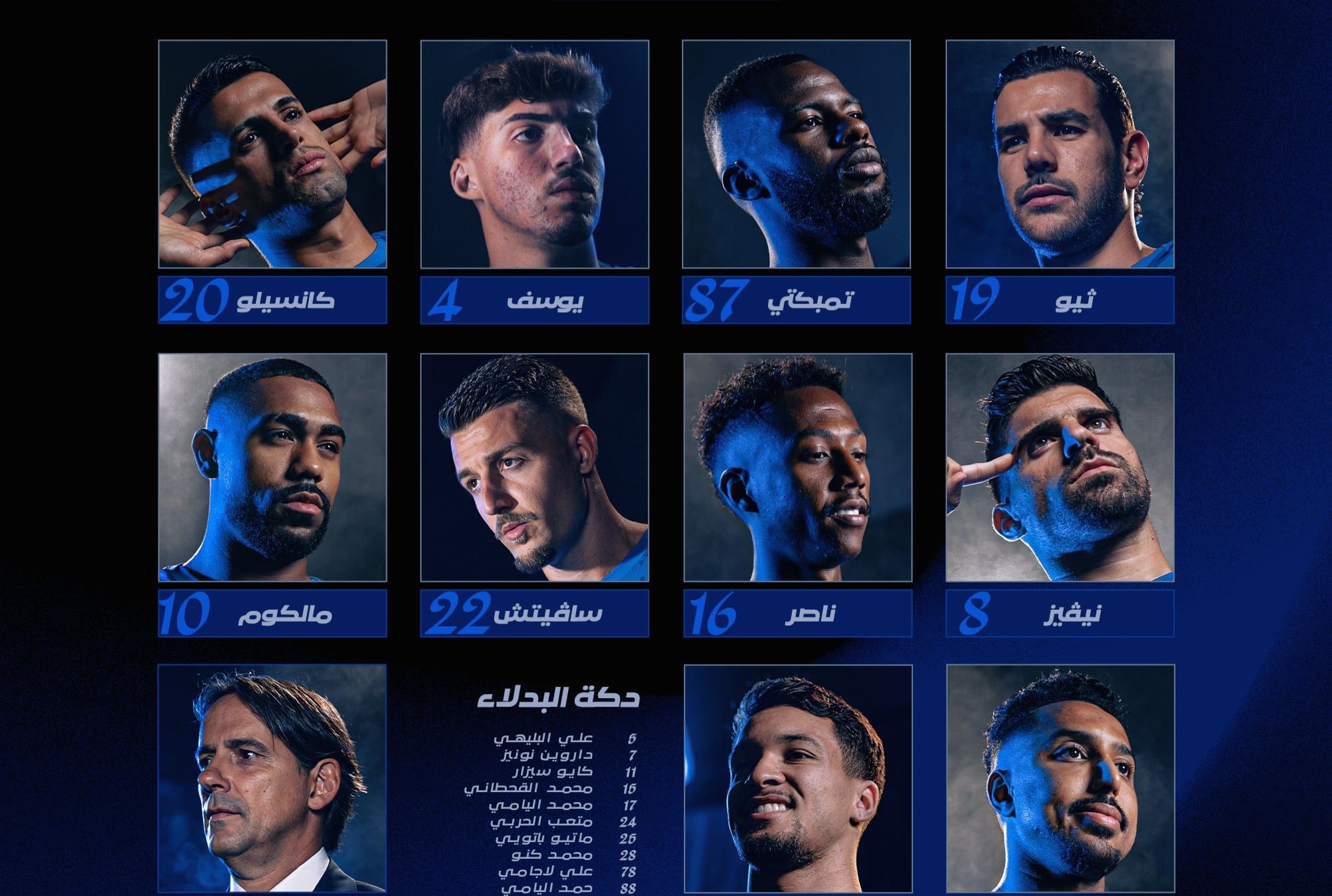 تشكيل الهلال ضد الدحيل في دوري أبطال آسيا للنخبة والمعلق والقناة الناقلة