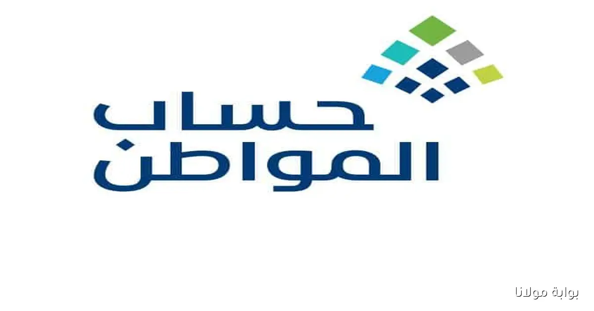هكذا تتصرف إذا ظهر لك “غير مؤهل” في حساب المواطن.. دليل تقديم الاعتراض ومتابعة النتيجة