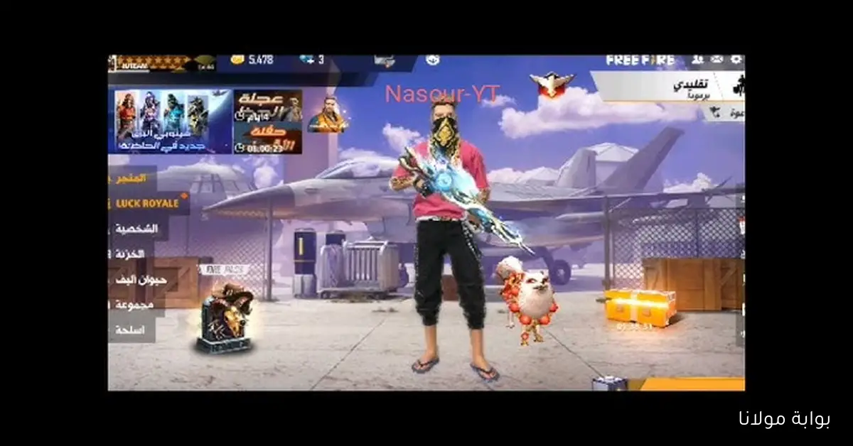 فرصة ذهبية لعشاق Free Fire.. أكواد صالحه جديدة تمنحك جلود مميزة وماس مجاني وأزياء لامعة مجانًا للجميع