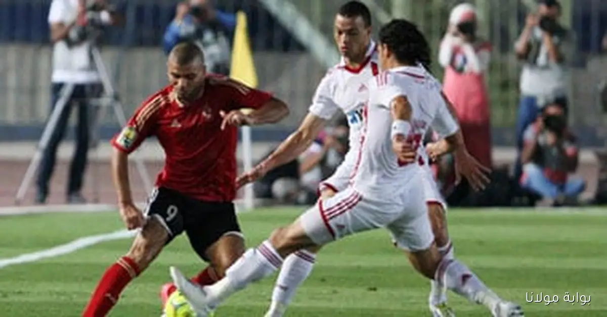 في مثل هذا اليوم، الأهلي يتغلب على الزمالك 2-1 في أول قمة أفريقية بدوري الأبطال