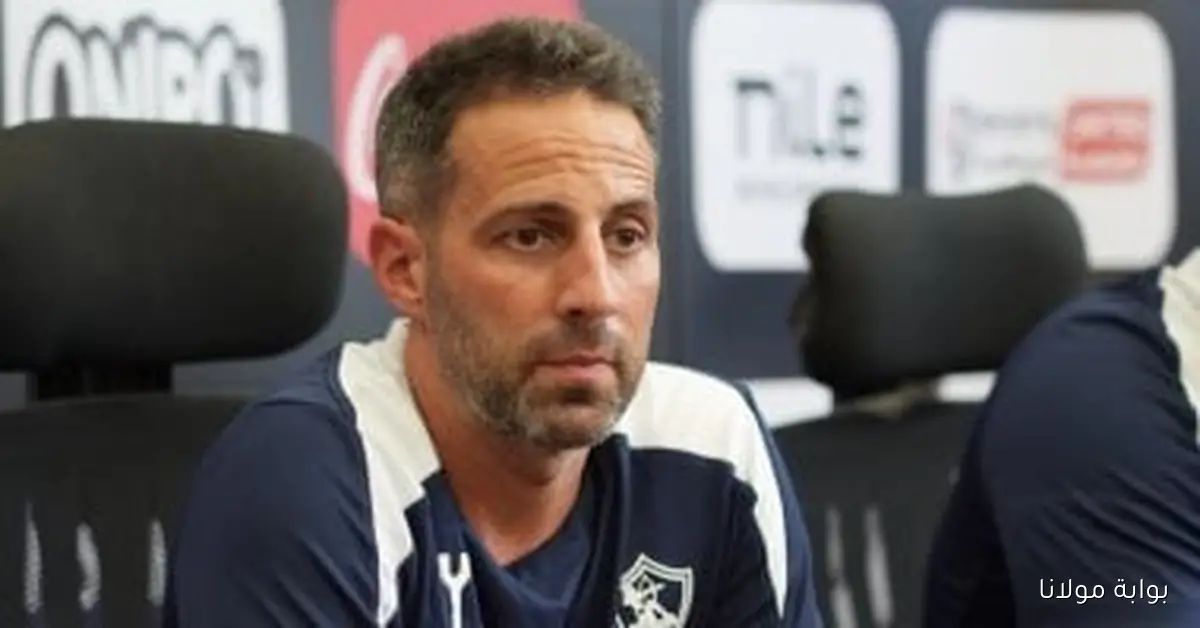 فيريرا يطالب بتقرير مفصل عن إصابات الزمالك قبل مواجهة الجونة