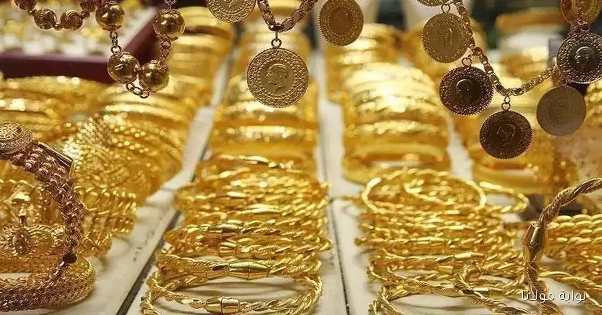 قبل قرار الفيدرالي.. ارتفاع ملحوظ في أسعار الذهب عالميًا ومحليًا وما هي الأسباب وراء ذلك