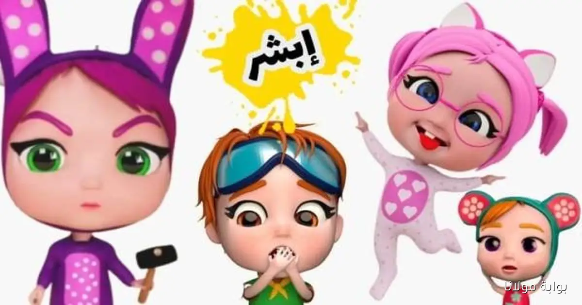 “لولو تعود من جديد” تردد قناة وناسة كيدز 2025 Wanasah TV علي جميع الأقمار الصناعية