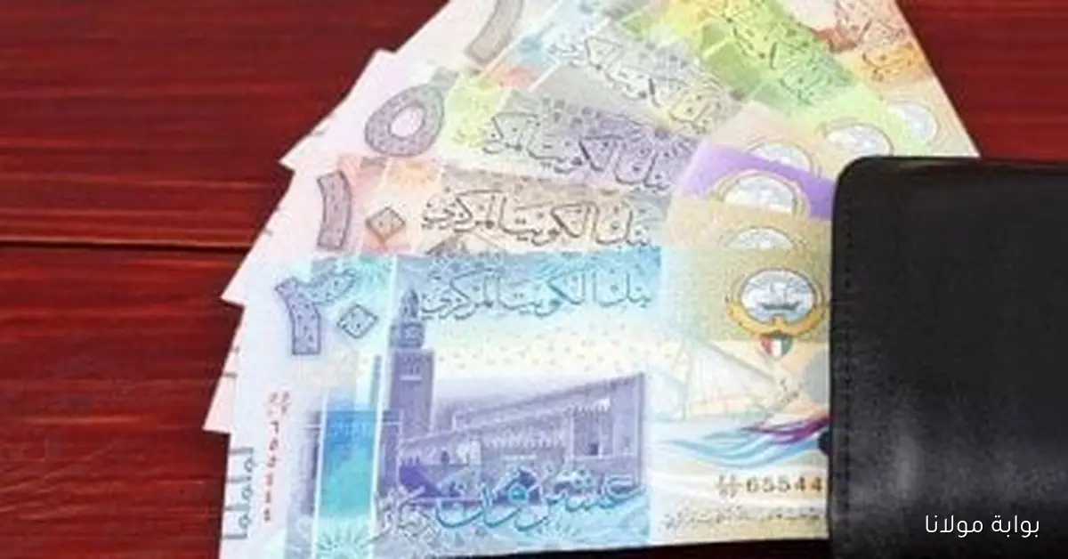 مستجدات سعر الدينار الكويتي اليوم السبت 20 سبتمبر 2025