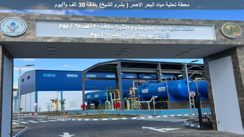منظومة إدارة المياه