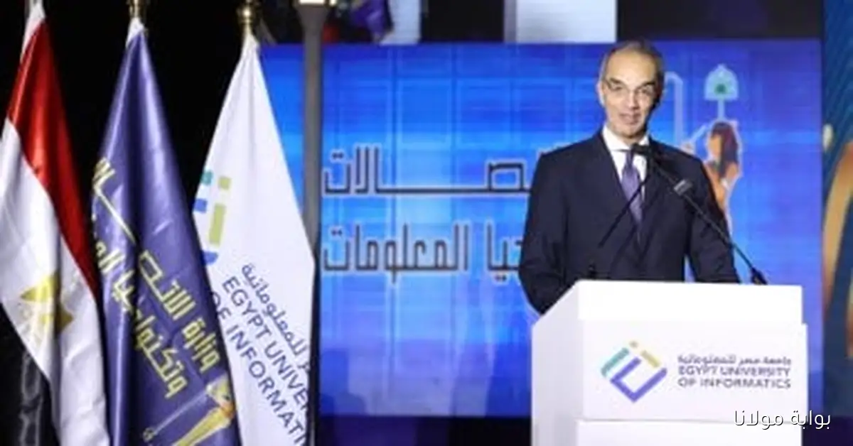 مصر للمعلوماتية تكرم أول دفعة من خريجي كليات علوم الحاسب وتكنولوجيا الأعمال