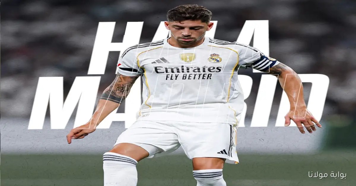 معلق مباراة ريال مدريد و أولمبيك مارسيليا والقنوات الناقلة في دوري أبطال أوروبا
