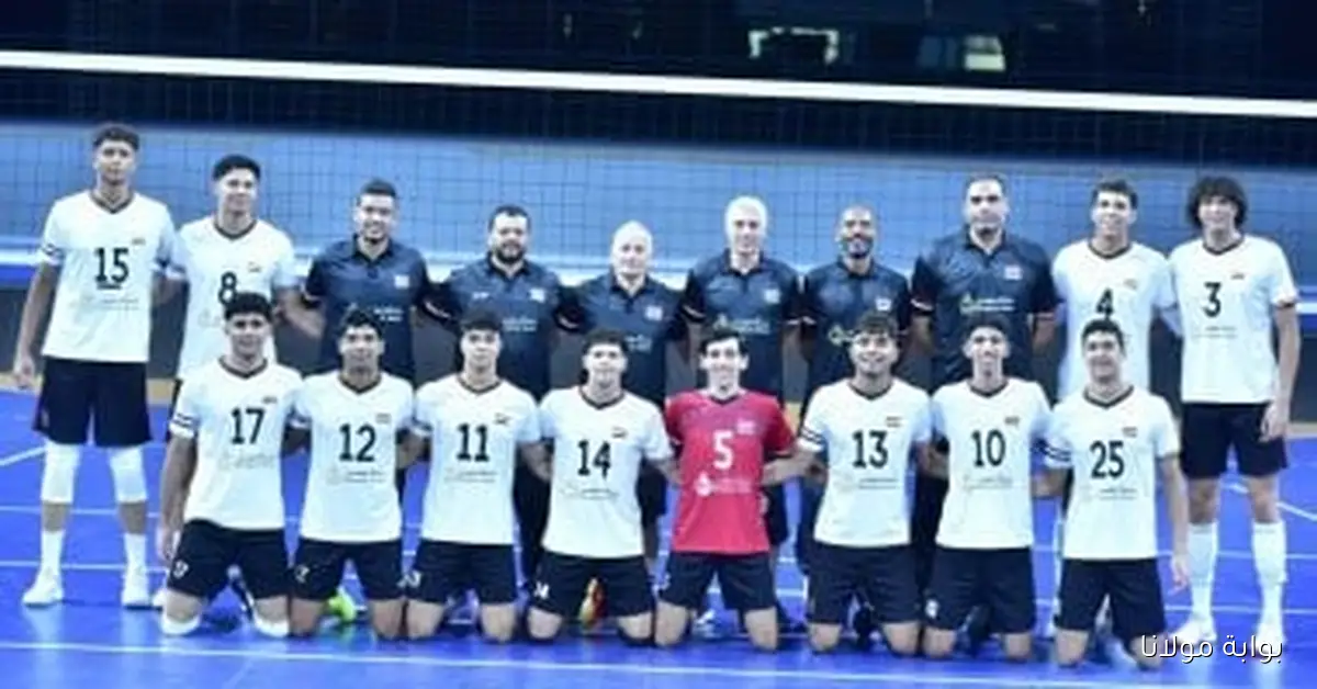 منتخب شباب الطائرة يواجه الجزائر في بطولة أفريقيا المقامة في مصر
