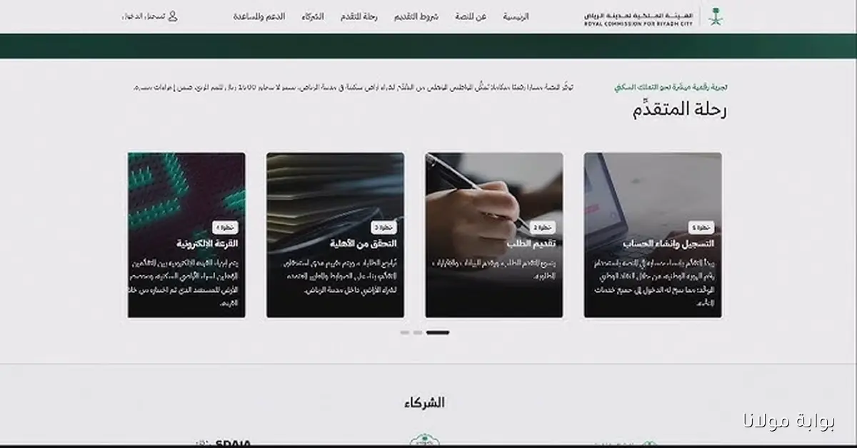 المتر بـ1500 ريال فقط.. رابط منصة التوازن العقاري 2025 للتقديم على آلاف الأراضي السكنية سنويًا
