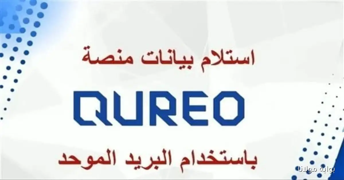 كيفية إنشاء حساب والتسجيل في منصة كيريو اليابانية للشهادات 2025