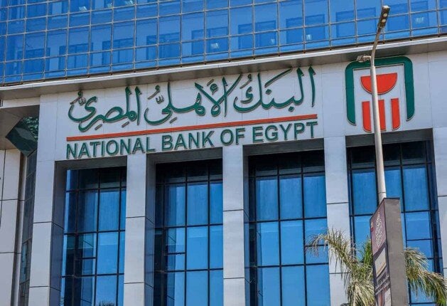 البنك الأهلي