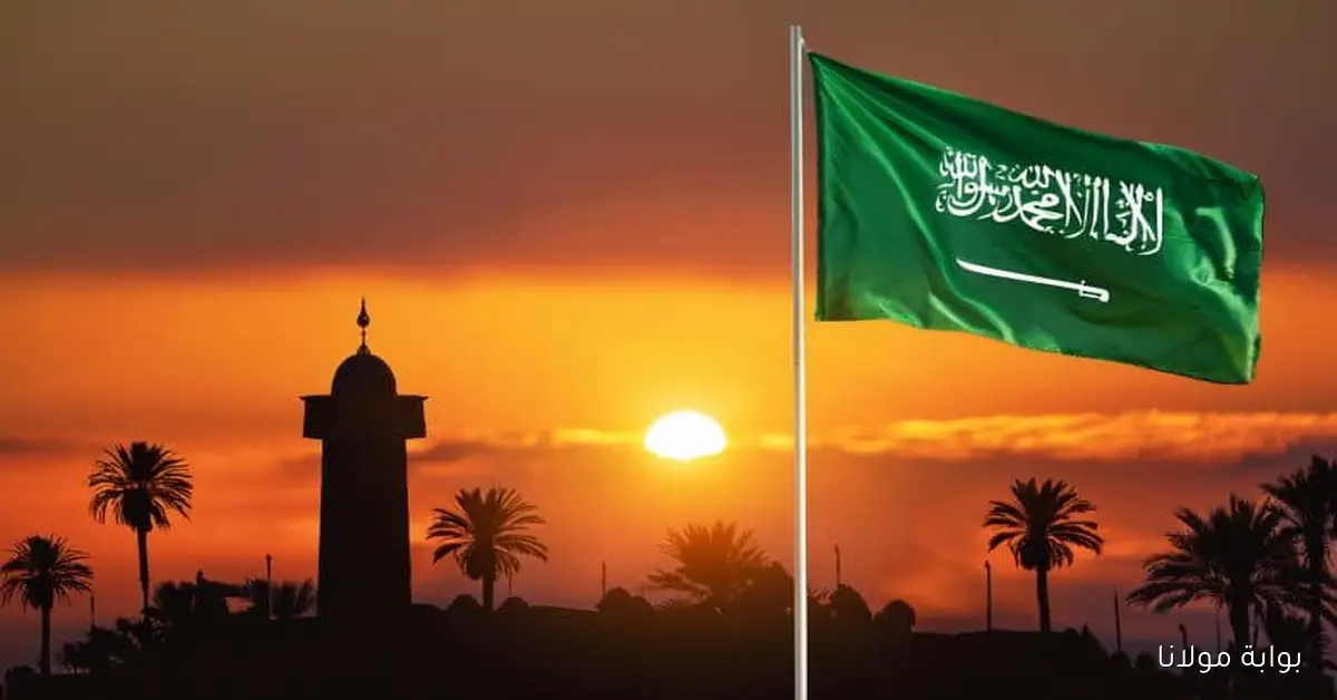 كل عام والسعودية بخير .. موعد اجازة اليوم الوطني السعودي 2025 للمدارس والقطاعات المختلفة