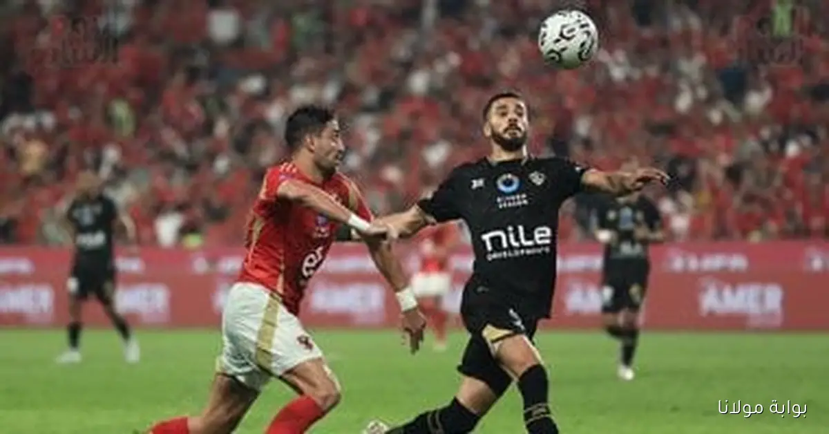 موعد مباراة الأهلي والزمالك في الجولة التاسعة من بطولة الدوري