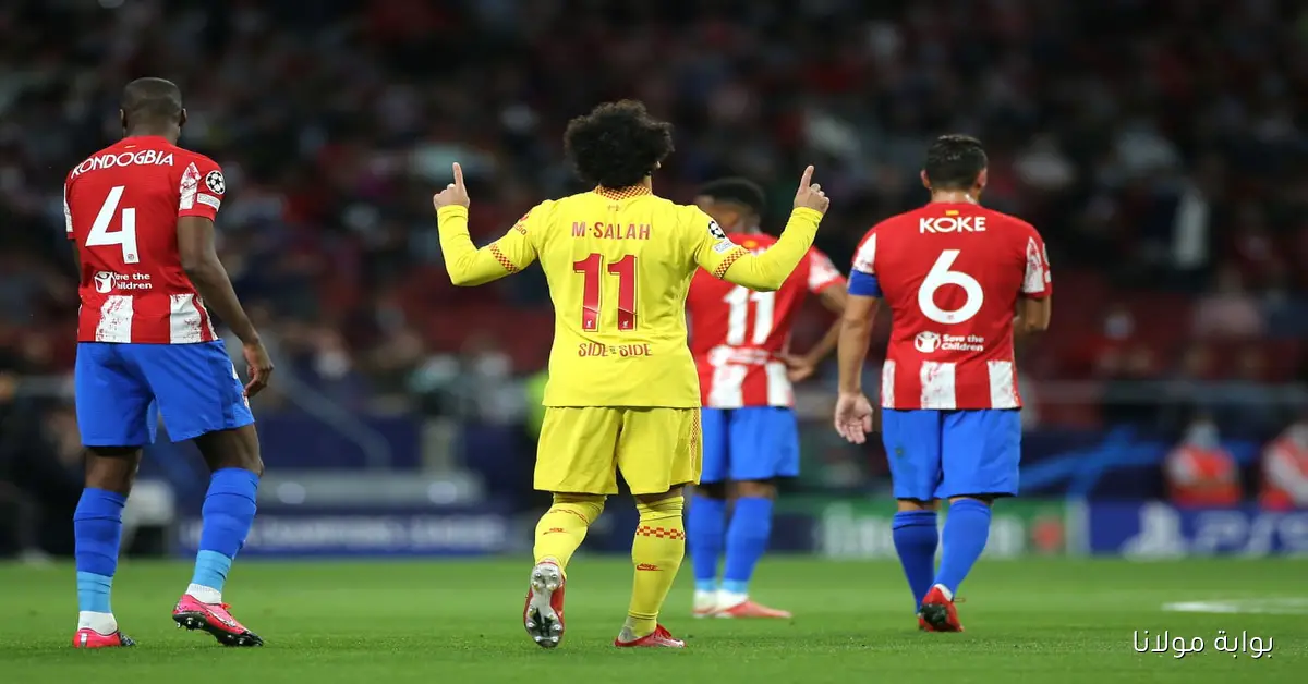 موعد مباراة ليفربول واتلتيكو مدريد في دوري أبطال أوروبا والقنوات الناقلة والتشكيل