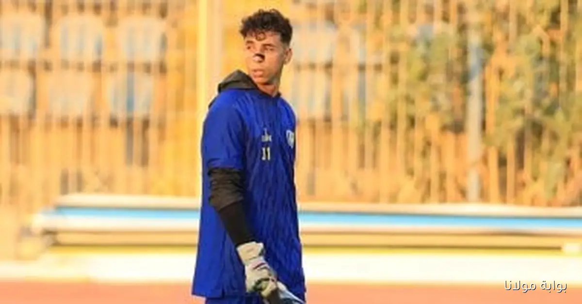 ميلود حمدي يختار استمرار عبد الله جمال في حراسة مرمى الإسماعيلي خلال مواجهة الزمالك