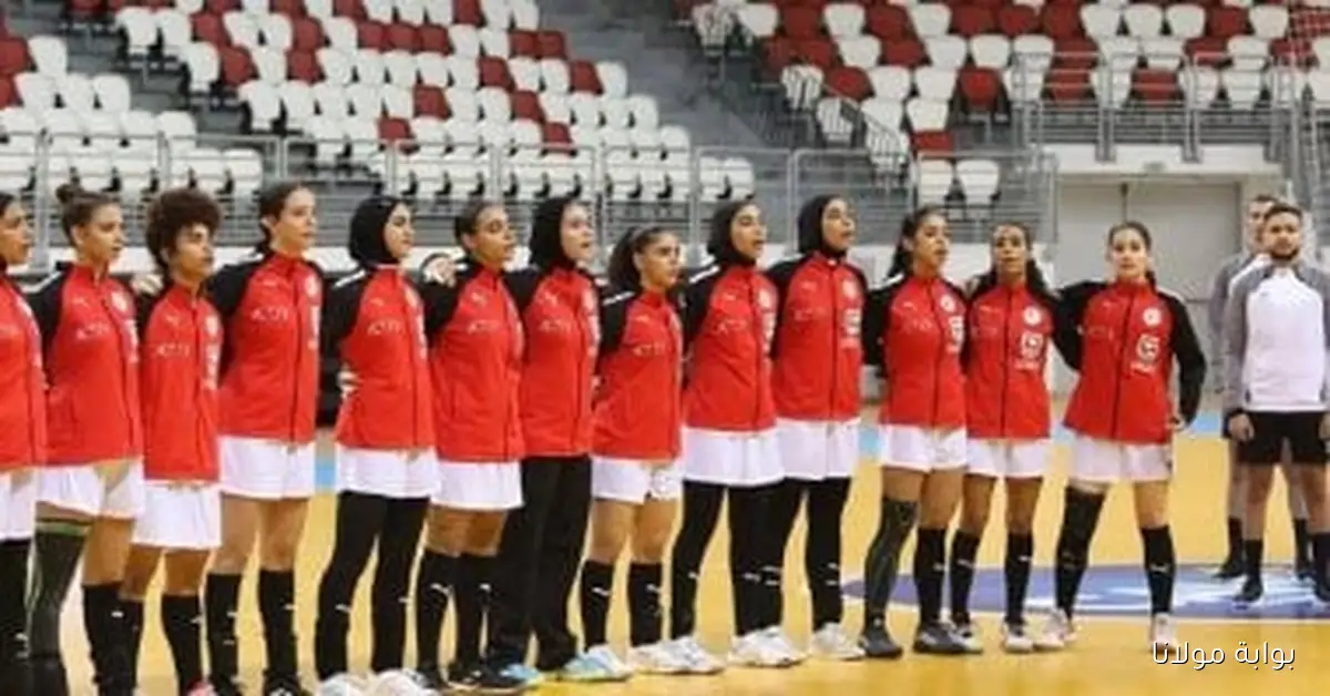 ناشئات اليد يحققن انتصارًا كبيرًا على أنجولا في نصف نهائي بطولة أفريقيا