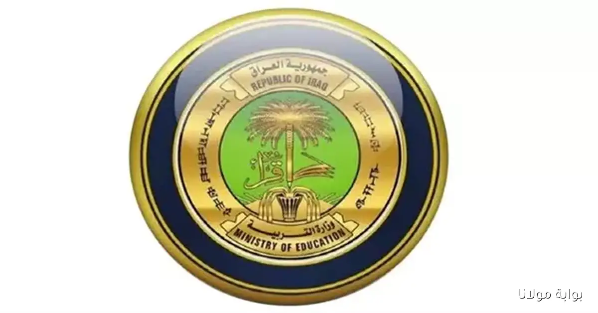 من هنـا الان .. نتائج اعتراضات الصف السادس الابتدائي 2025 الدور الثاني العراق عبر موقع نتائجنا results.mlazemna